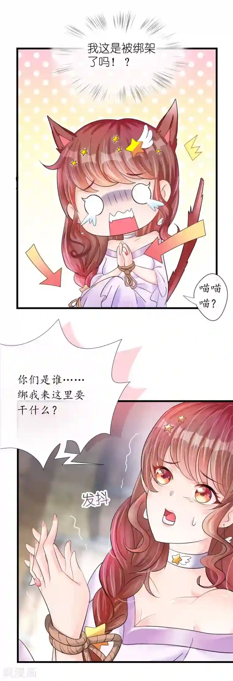 机长大人暖暖爱第17话 护妻心切以一挡百