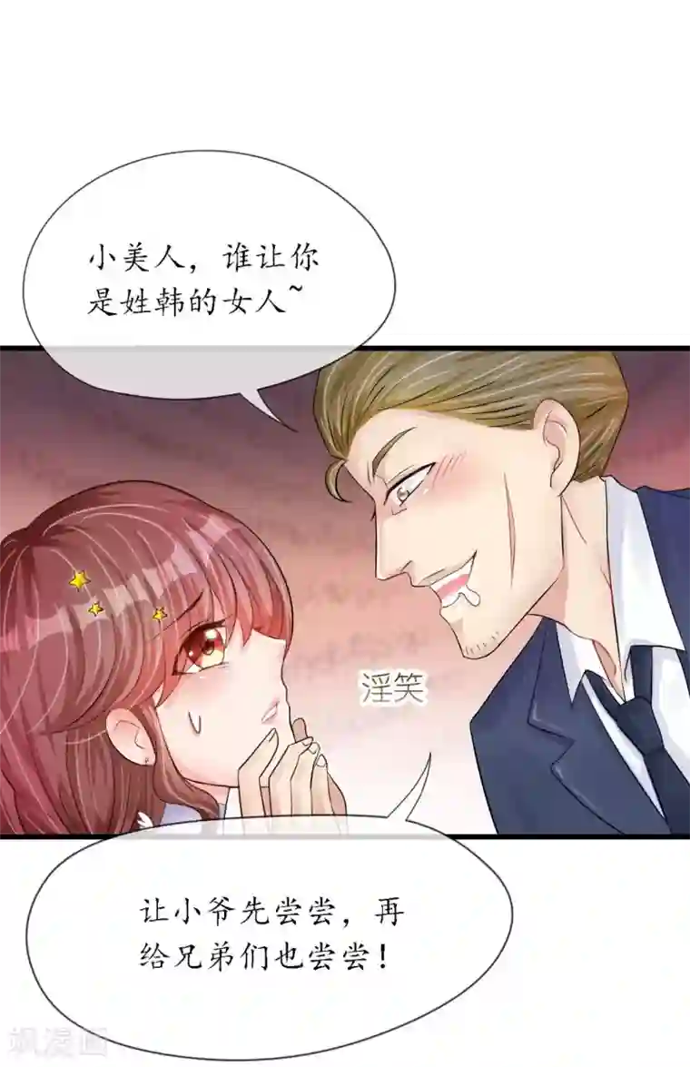 机长大人暖暖爱第17话 护妻心切以一挡百