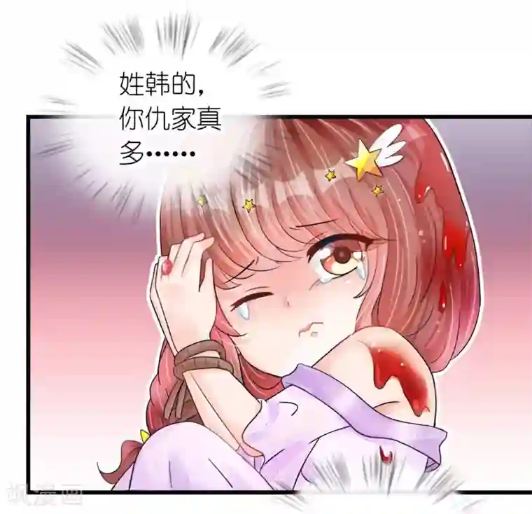 机长大人暖暖爱第17话 护妻心切以一挡百