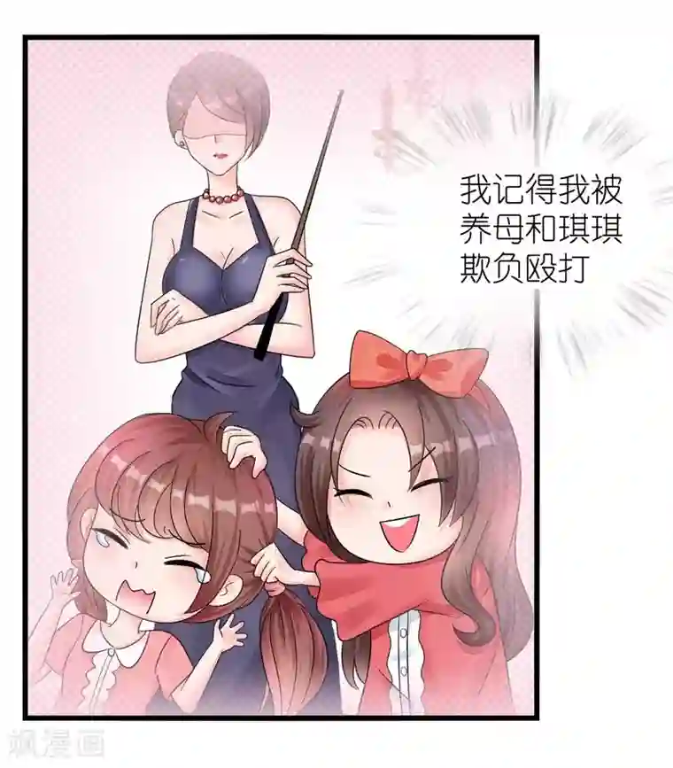 机长大人暖暖爱第18话 一觉醒来老婆变成小孩