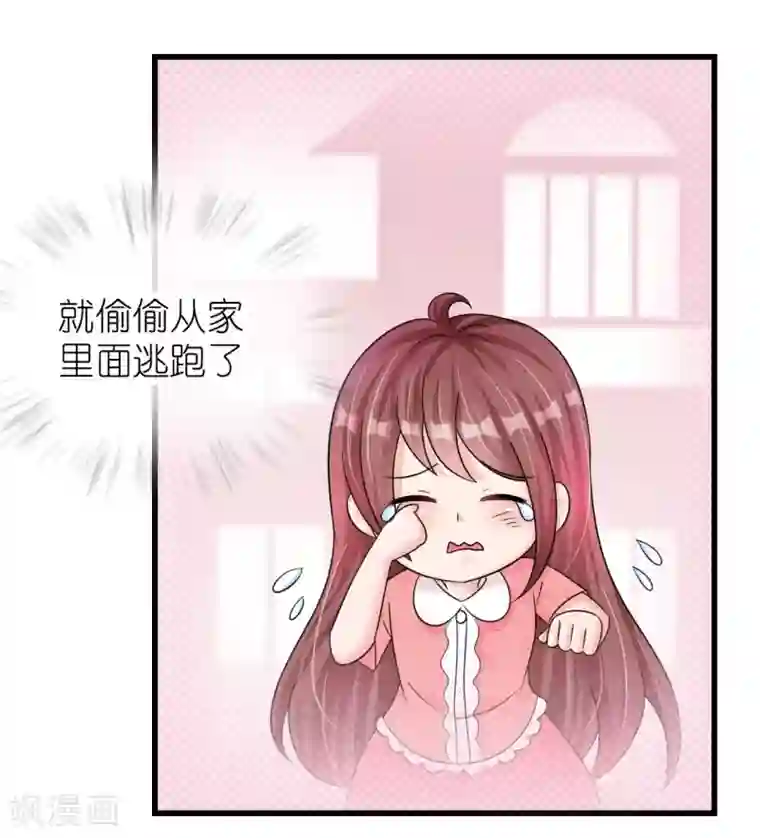 机长大人暖暖爱第18话 一觉醒来老婆变成小孩