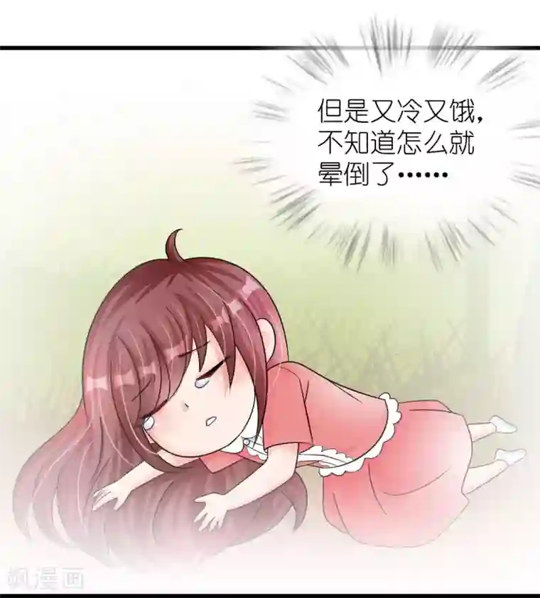 机长大人暖暖爱第18话 一觉醒来老婆变成小孩