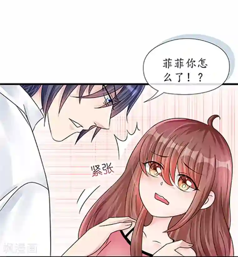 机长大人暖暖爱第18话 一觉醒来老婆变成小孩