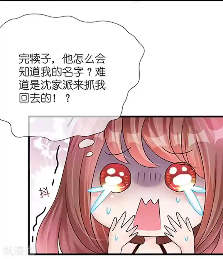 机长大人暖暖爱第18话 一觉醒来老婆变成小孩