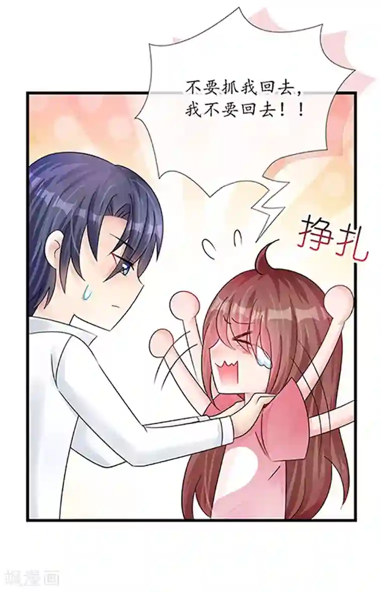 机长大人暖暖爱第18话 一觉醒来老婆变成小孩