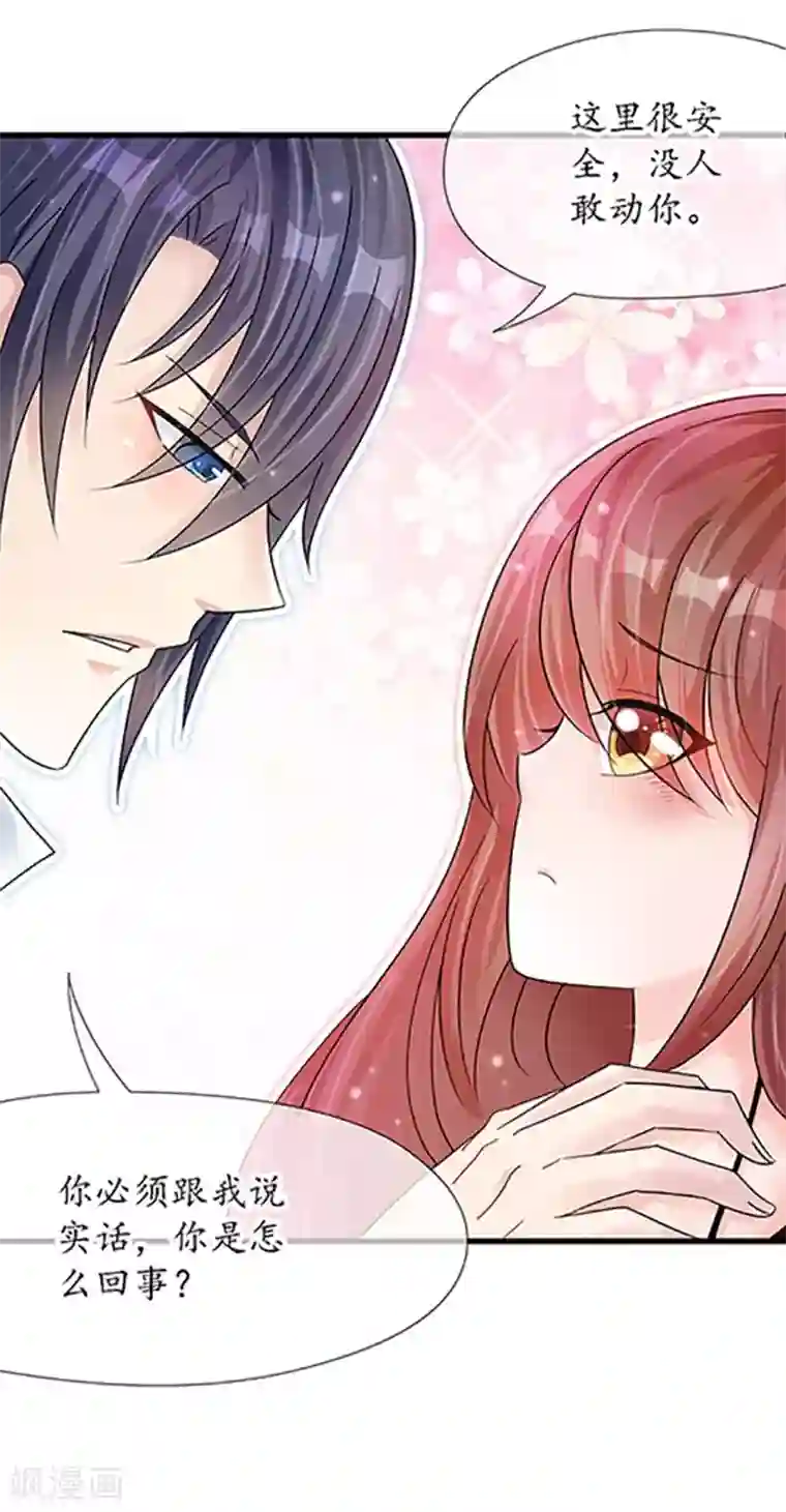 机长大人暖暖爱第18话 一觉醒来老婆变成小孩