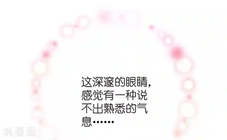 机长大人暖暖爱第18话 一觉醒来老婆变成小孩