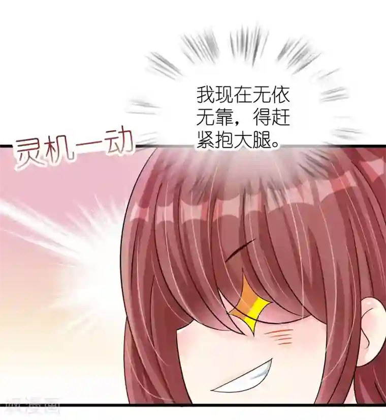 机长大人暖暖爱第18话 一觉醒来老婆变成小孩