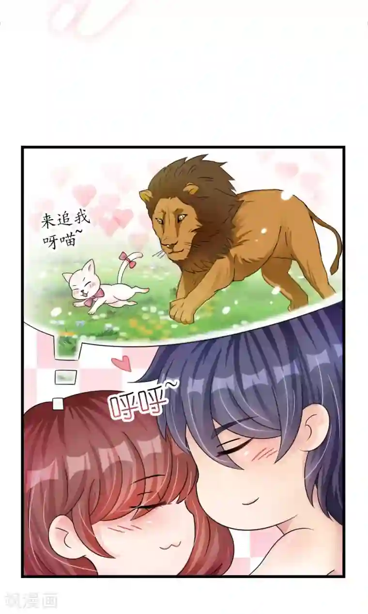 机长大人暖暖爱第18话 一觉醒来老婆变成小孩