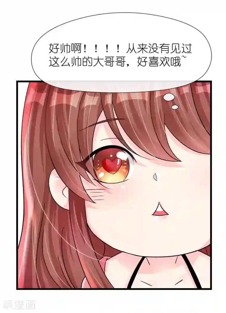 机长大人暖暖爱第18话 一觉醒来老婆变成小孩