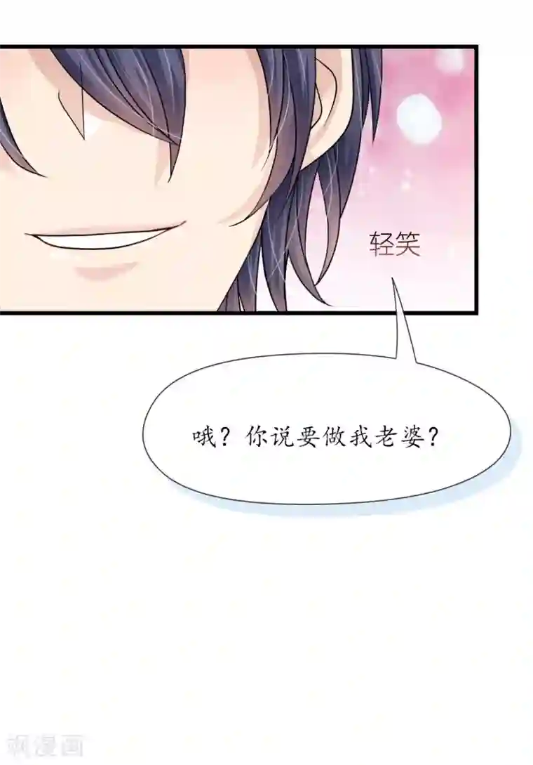 机长大人暖暖爱第18话 一觉醒来老婆变成小孩