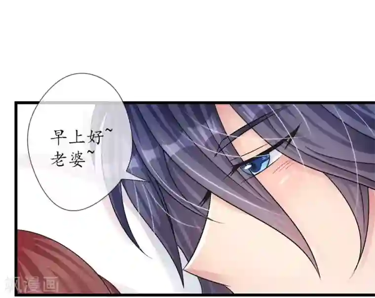 机长大人暖暖爱第18话 一觉醒来老婆变成小孩