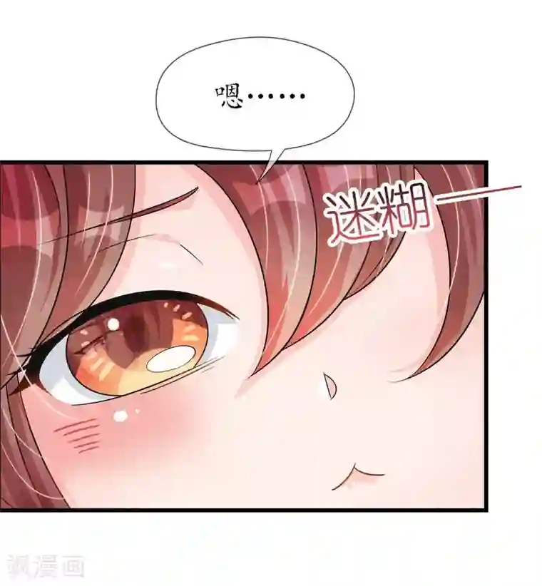 机长大人暖暖爱第18话 一觉醒来老婆变成小孩