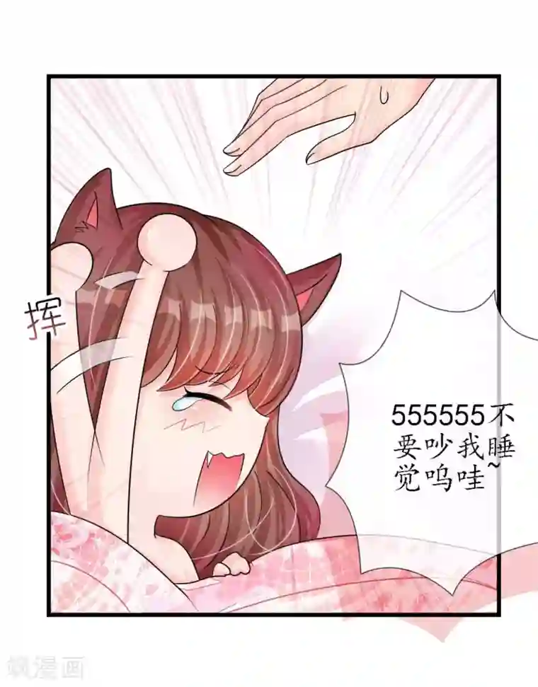 机长大人暖暖爱第18话 一觉醒来老婆变成小孩