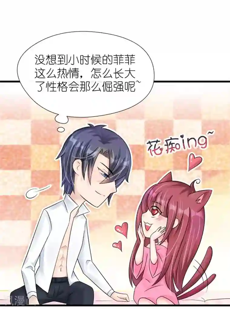 机长大人暖暖爱第19话 彩虹般甜蜜的守护