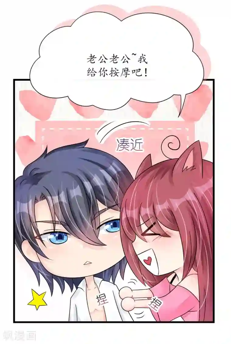 机长大人暖暖爱第19话 彩虹般甜蜜的守护