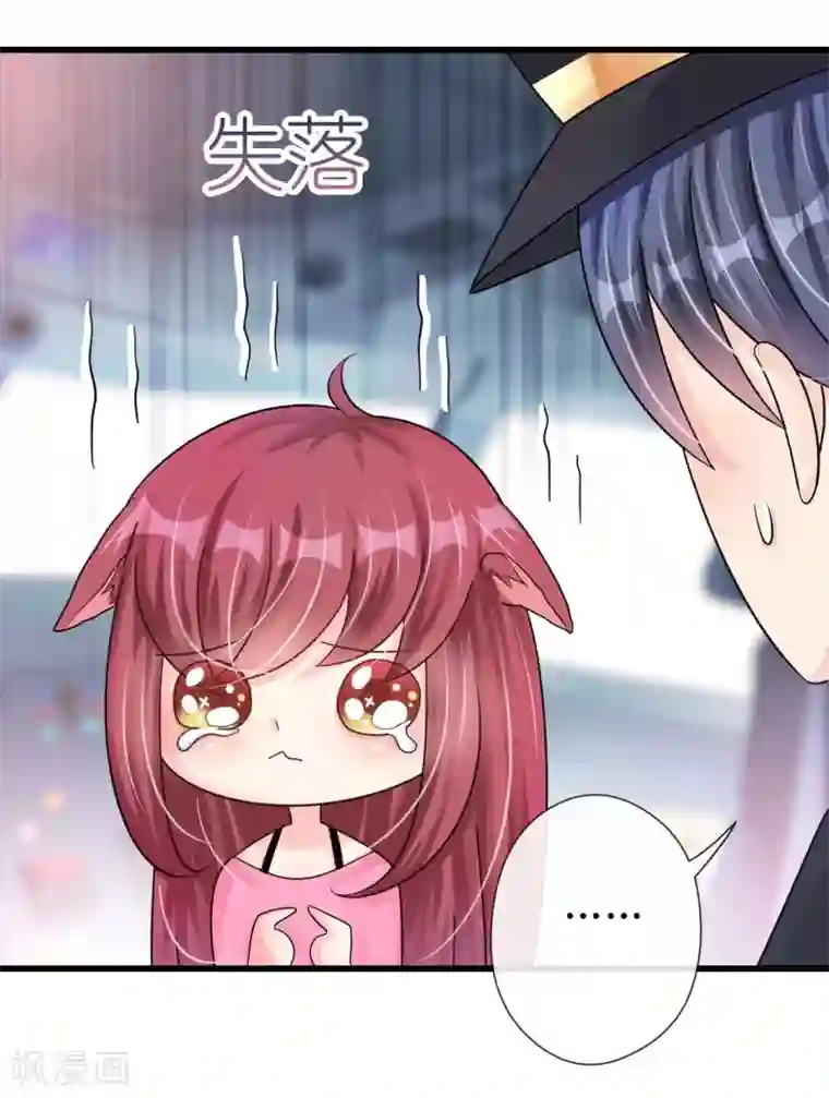 机长大人暖暖爱第19话 彩虹般甜蜜的守护