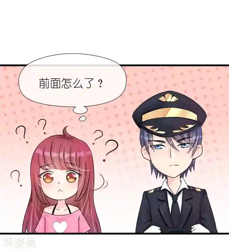 机长大人暖暖爱第19话 彩虹般甜蜜的守护