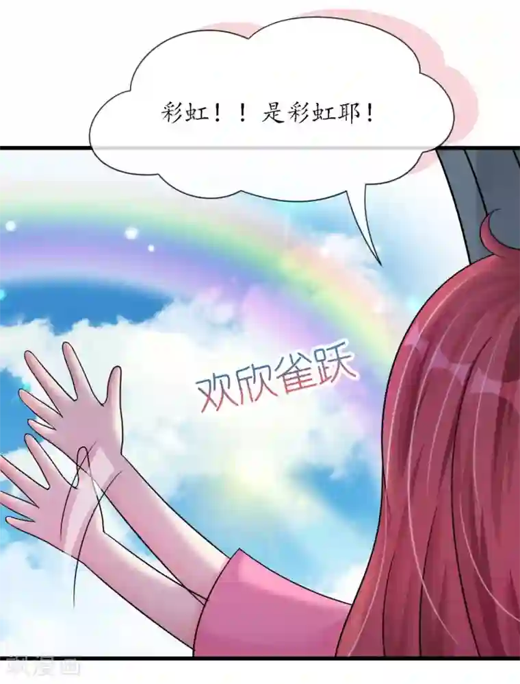 机长大人暖暖爱第19话 彩虹般甜蜜的守护