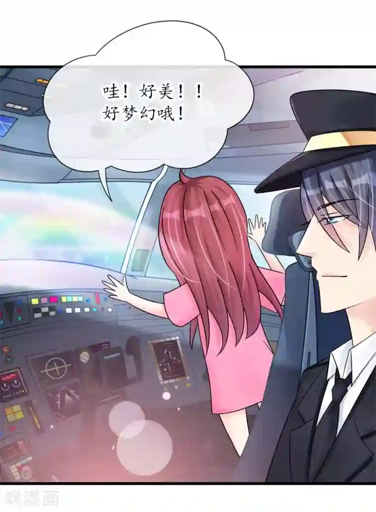 机长大人暖暖爱第19话 彩虹般甜蜜的守护