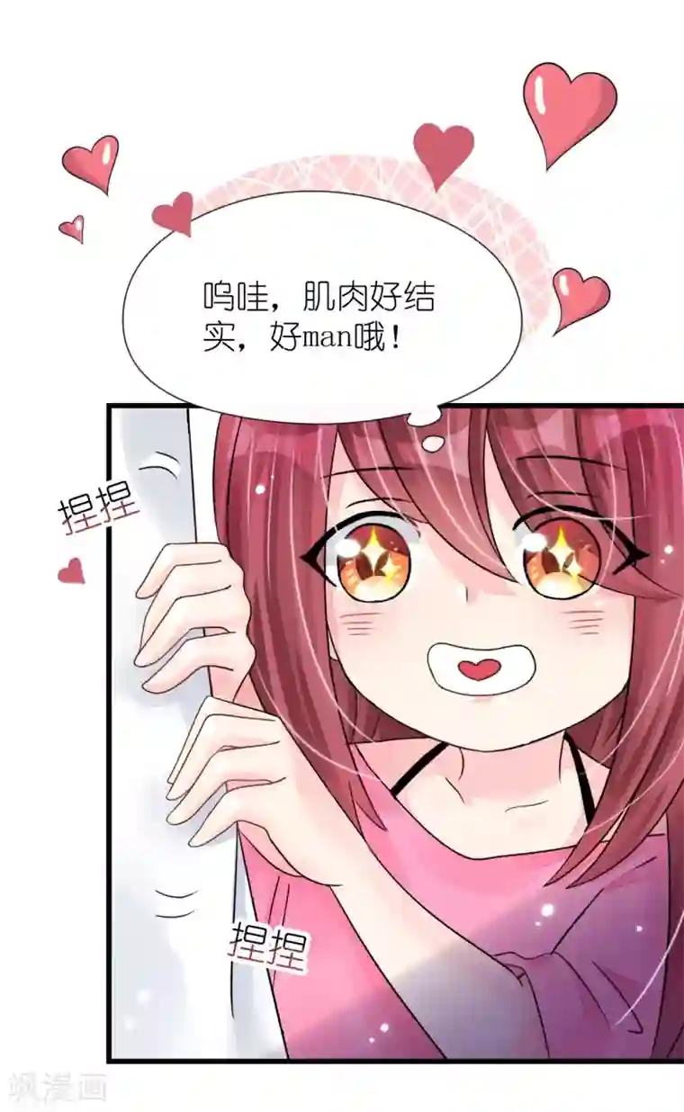 机长大人暖暖爱第19话 彩虹般甜蜜的守护