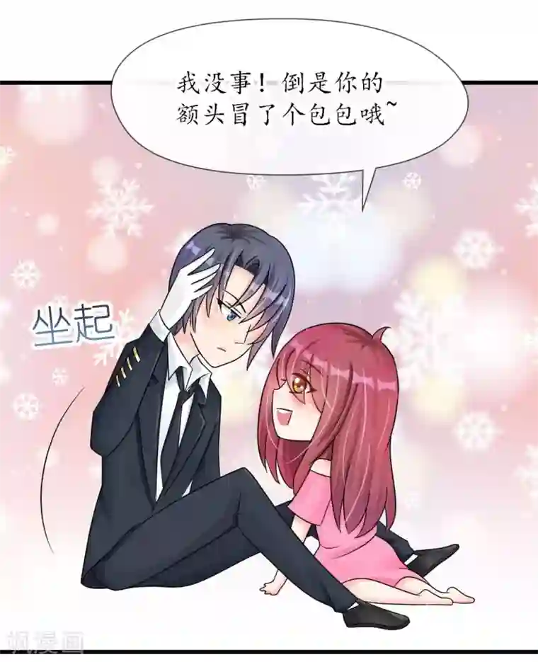 机长大人暖暖爱第19话 彩虹般甜蜜的守护