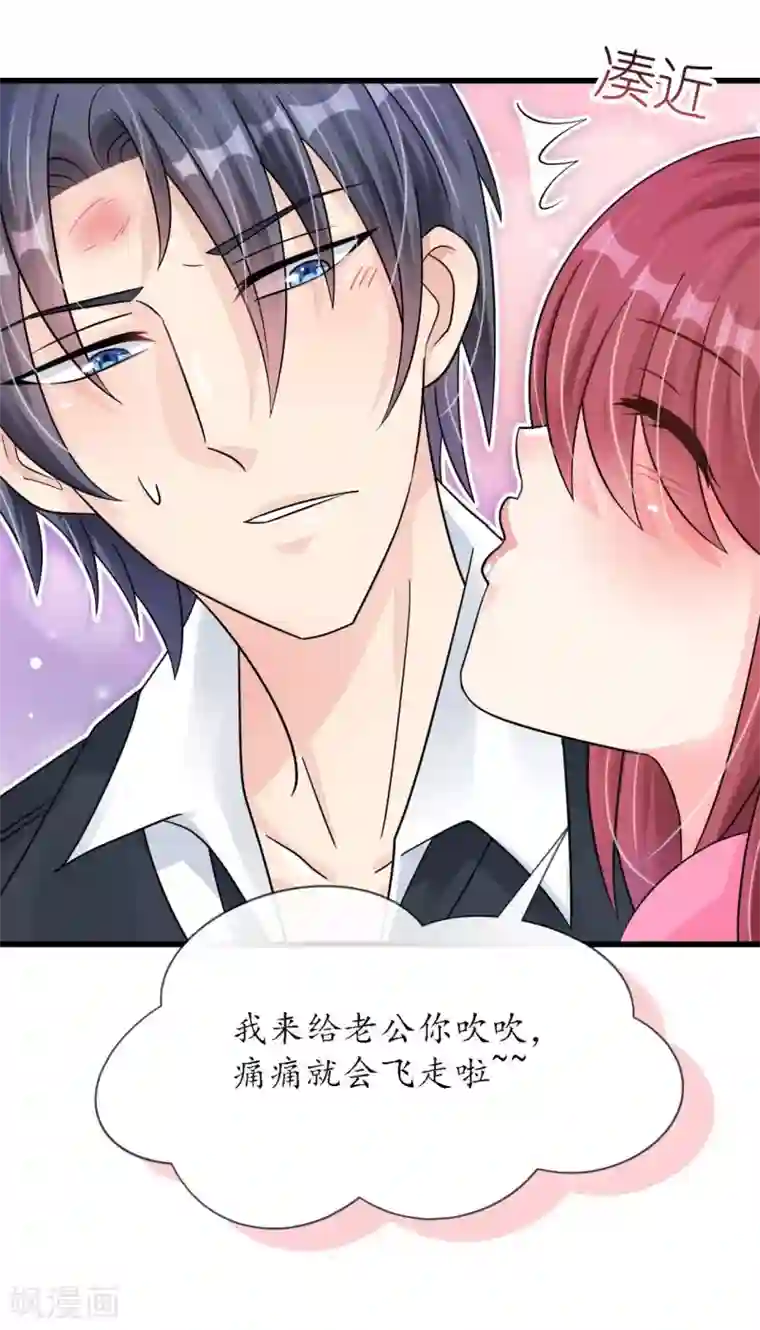 机长大人暖暖爱第19话 彩虹般甜蜜的守护