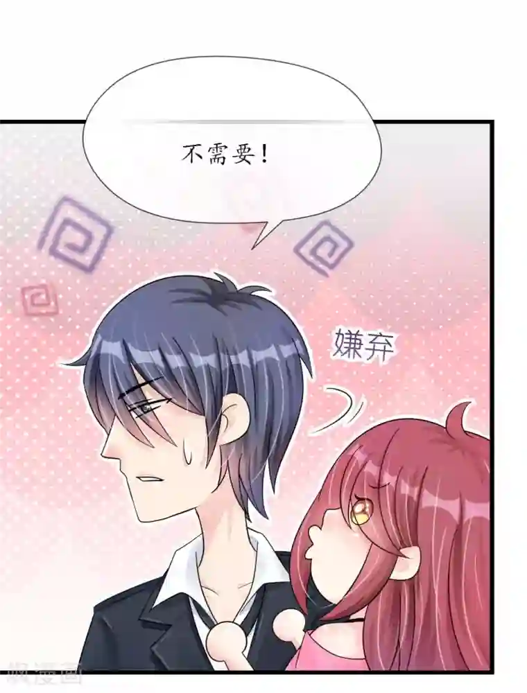 机长大人暖暖爱第19话 彩虹般甜蜜的守护