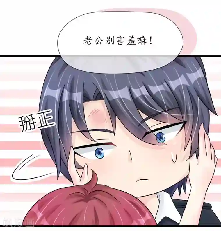 机长大人暖暖爱第19话 彩虹般甜蜜的守护