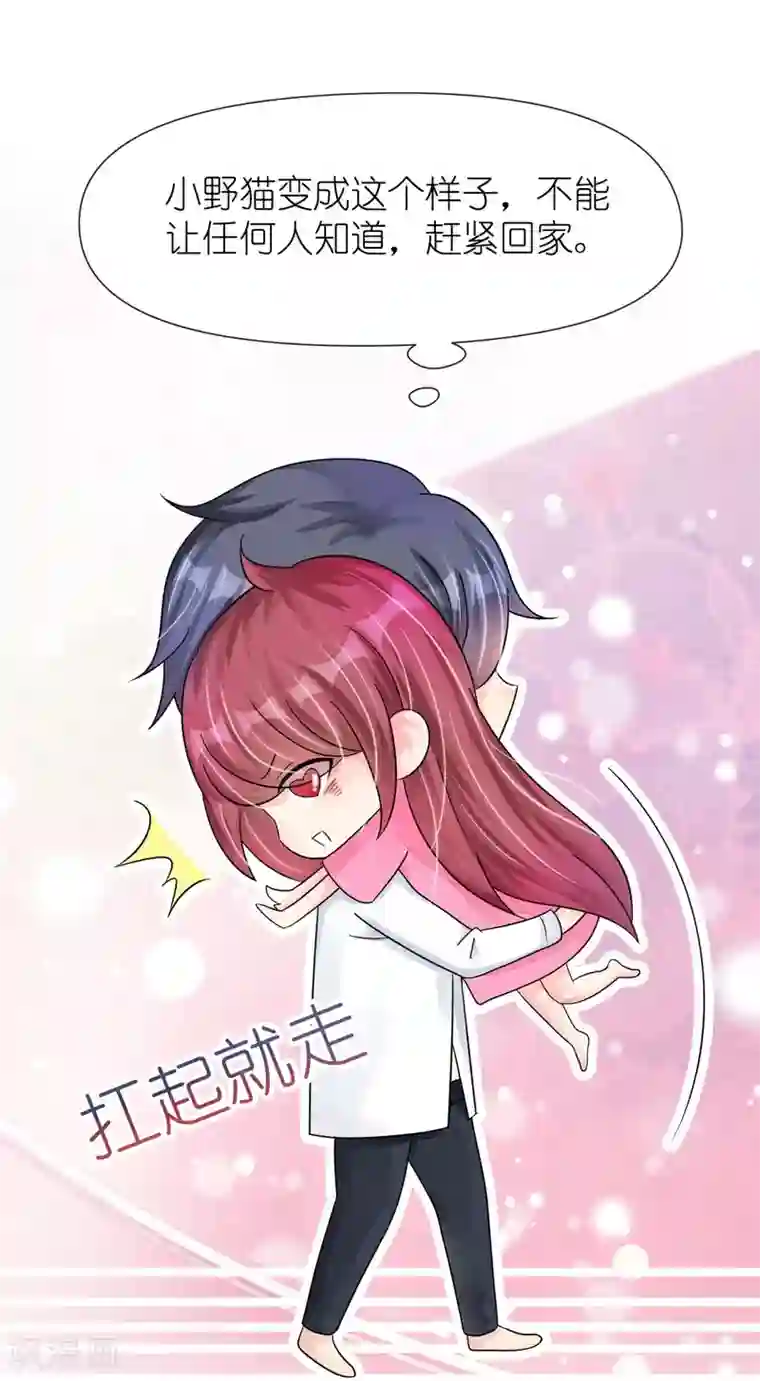 机长大人暖暖爱第19话 彩虹般甜蜜的守护