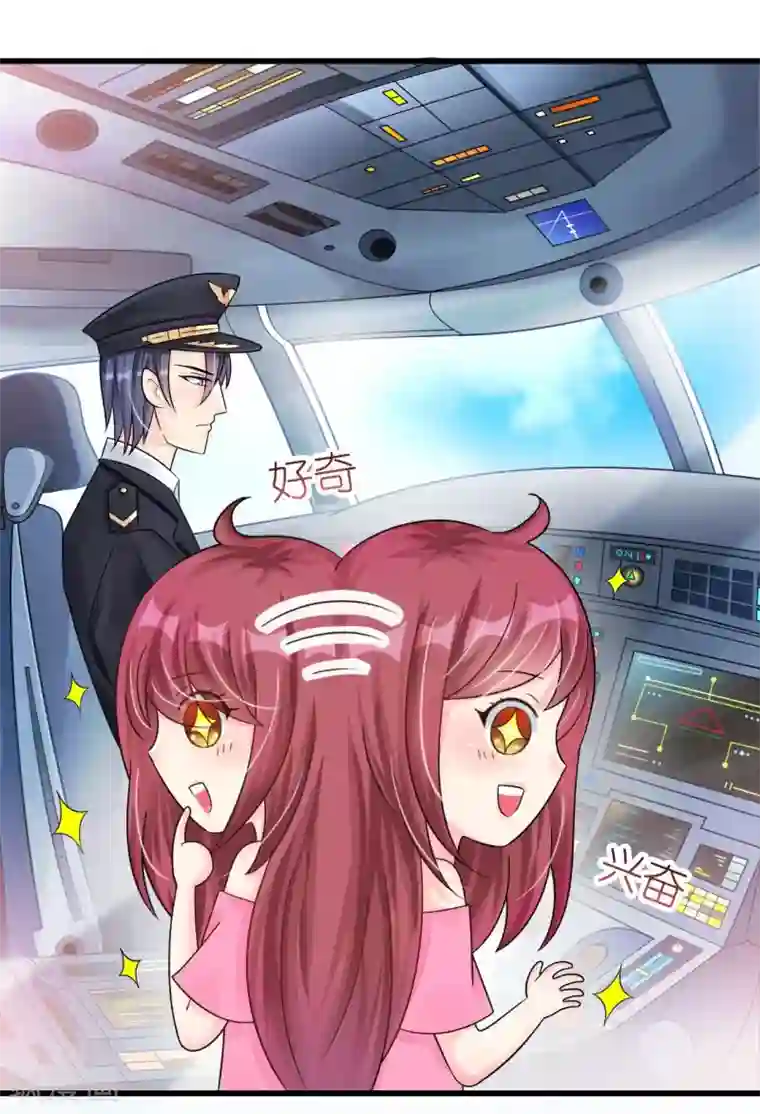 机长大人暖暖爱第19话 彩虹般甜蜜的守护