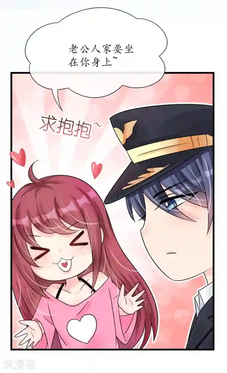 机长大人暖暖爱第19话 彩虹般甜蜜的守护