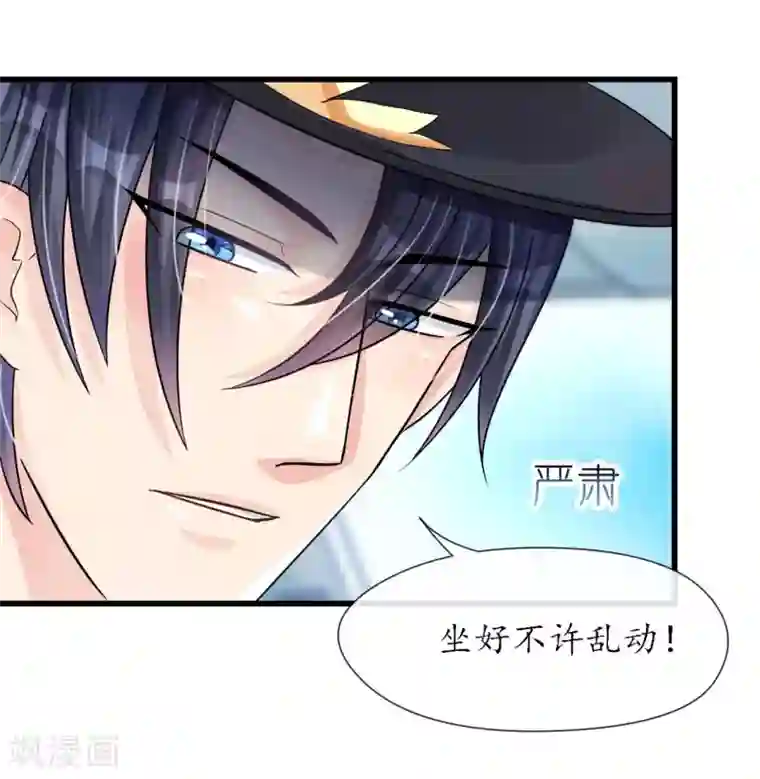 机长大人暖暖爱第19话 彩虹般甜蜜的守护