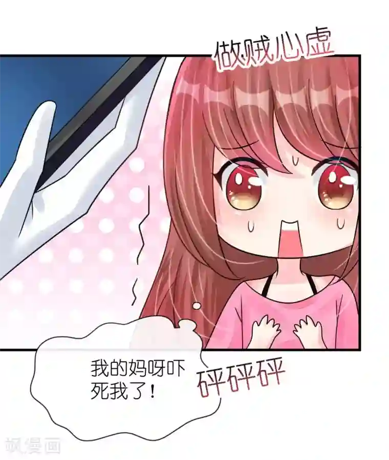 机长大人暖暖爱第20话 变小谜团初见端倪