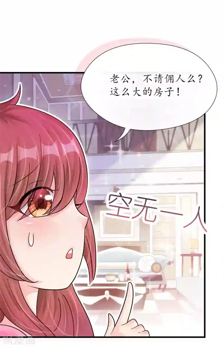 机长大人暖暖爱第20话 变小谜团初见端倪