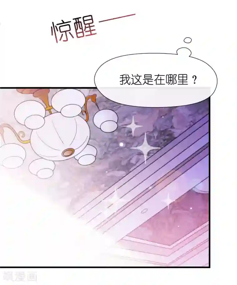 机长大人暖暖爱第20话 变小谜团初见端倪