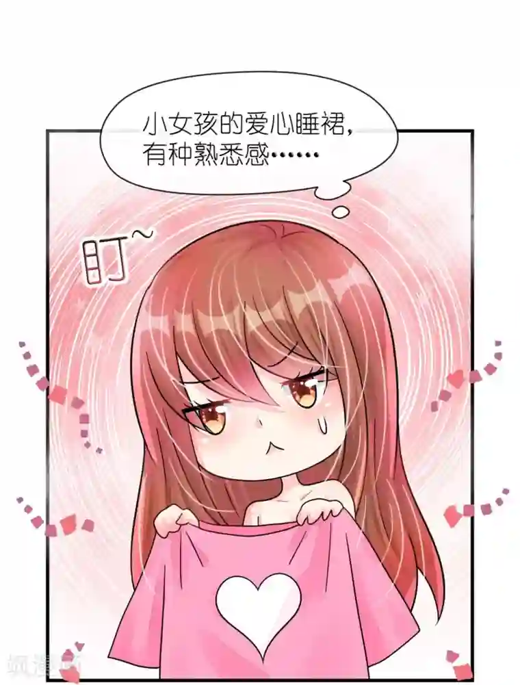 机长大人暖暖爱第20话 变小谜团初见端倪