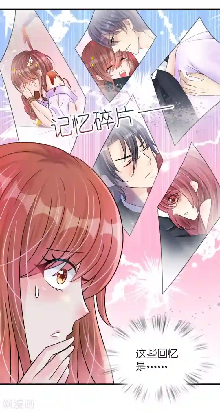 机长大人暖暖爱第20话 变小谜团初见端倪