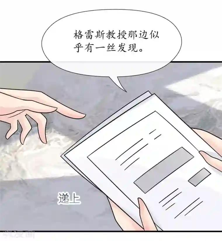 机长大人暖暖爱第20话 变小谜团初见端倪