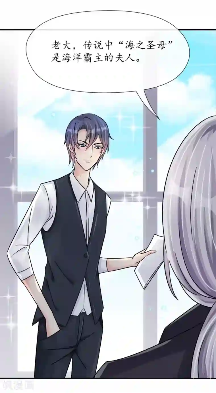 机长大人暖暖爱第20话 变小谜团初见端倪