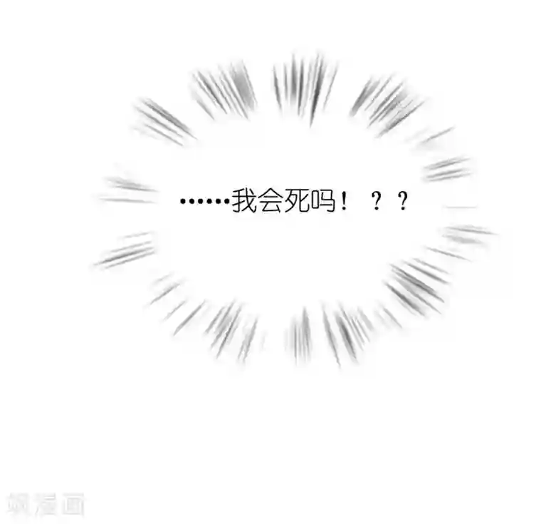 机长大人暖暖爱第20话 变小谜团初见端倪