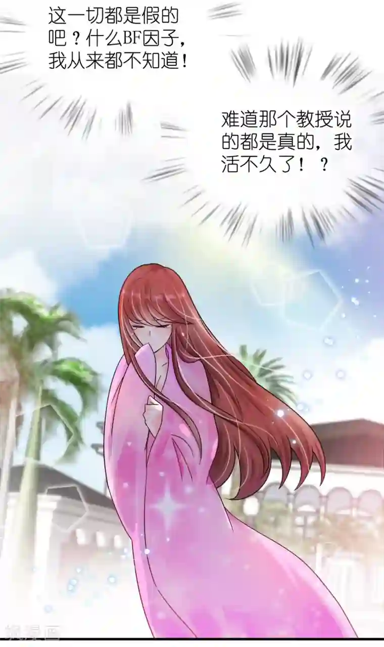 机长大人暖暖爱第21话 偷跑遭遇车祸反惹桃花