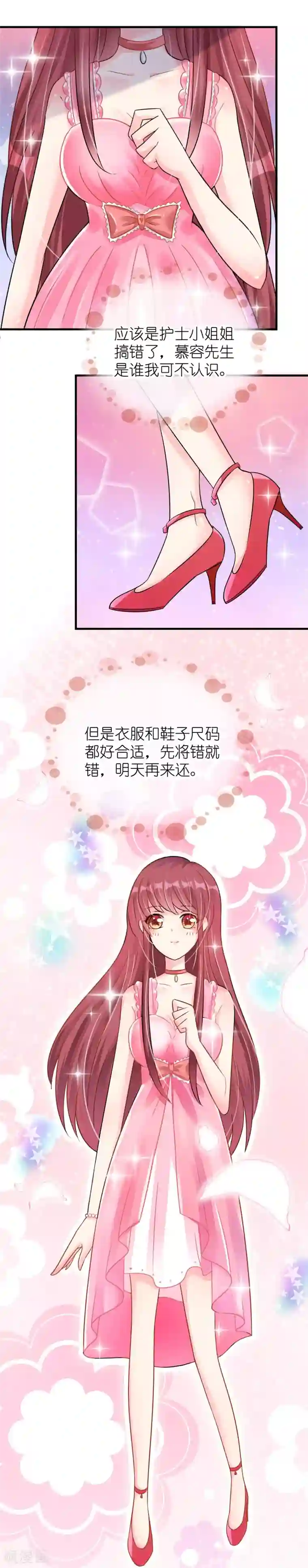 机长大人暖暖爱第21话 偷跑遭遇车祸反惹桃花