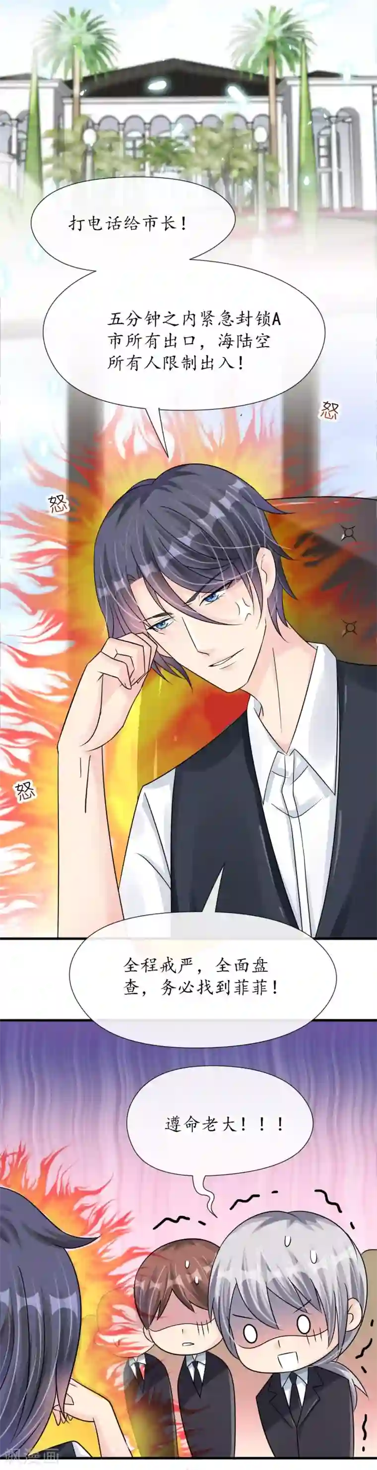 机长大人暖暖爱第21话 偷跑遭遇车祸反惹桃花