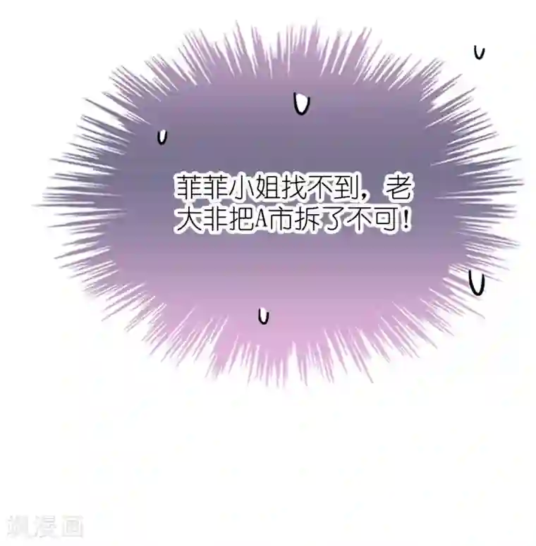 机长大人暖暖爱第21话 偷跑遭遇车祸反惹桃花