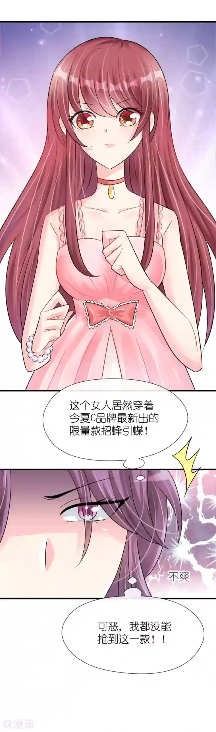 机长大人暖暖爱第21话 偷跑遭遇车祸反惹桃花