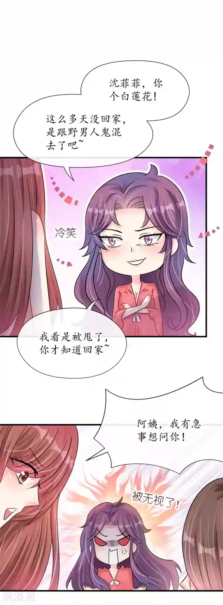 机长大人暖暖爱第21话 偷跑遭遇车祸反惹桃花