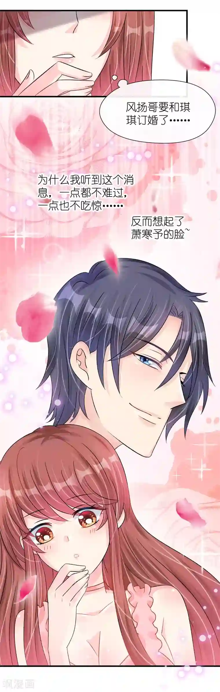 机长大人暖暖爱第21话 偷跑遭遇车祸反惹桃花