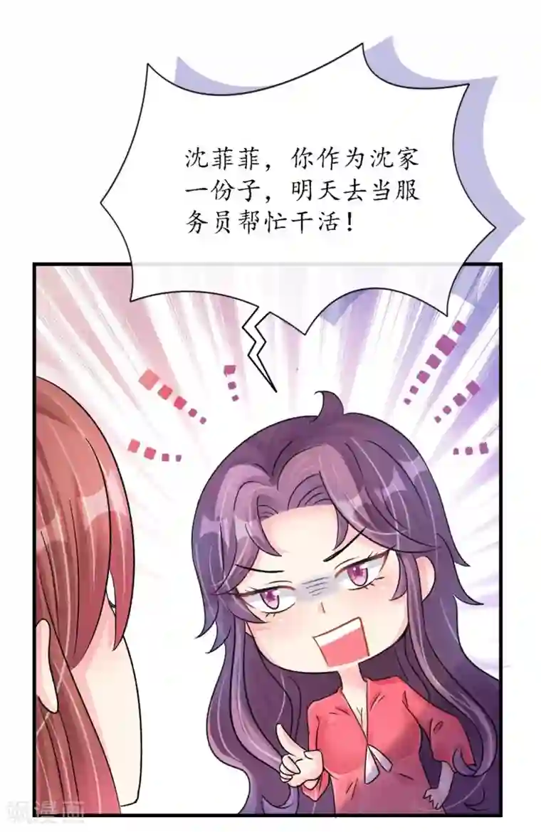 机长大人暖暖爱第21话 偷跑遭遇车祸反惹桃花