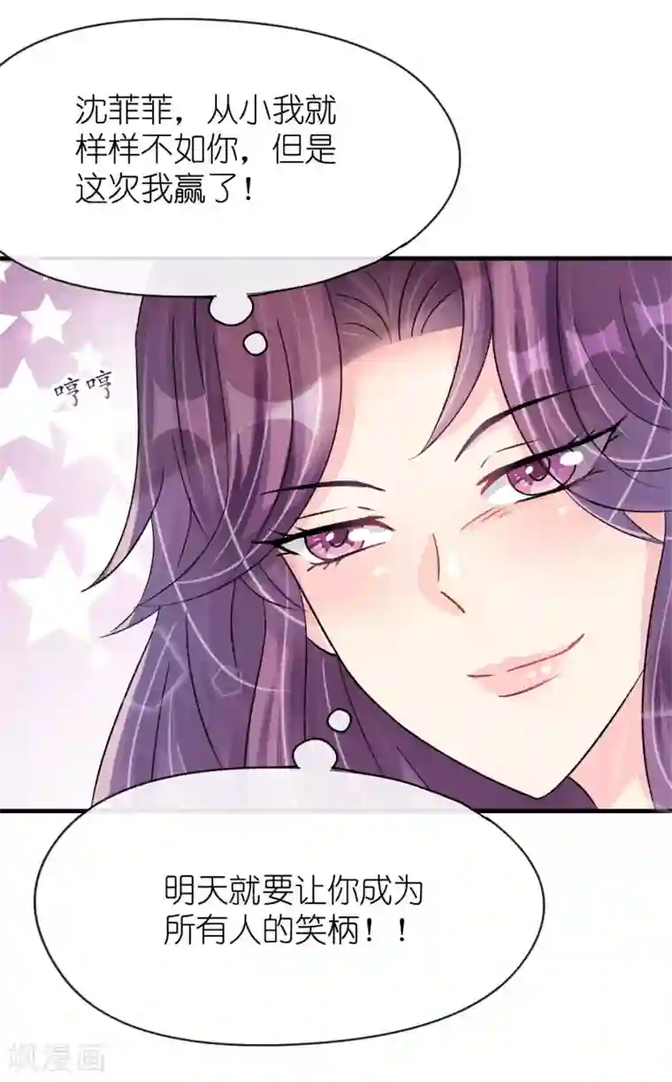 机长大人暖暖爱第21话 偷跑遭遇车祸反惹桃花